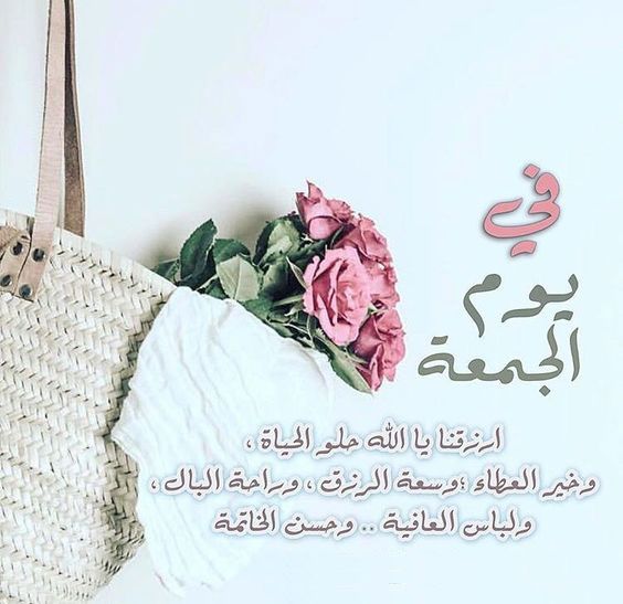 رمزيات جمعه مباركه