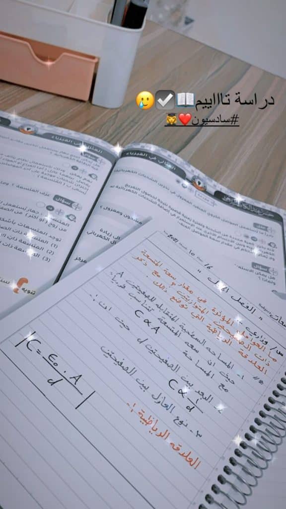 رمزيات دراسة بنات كيوت