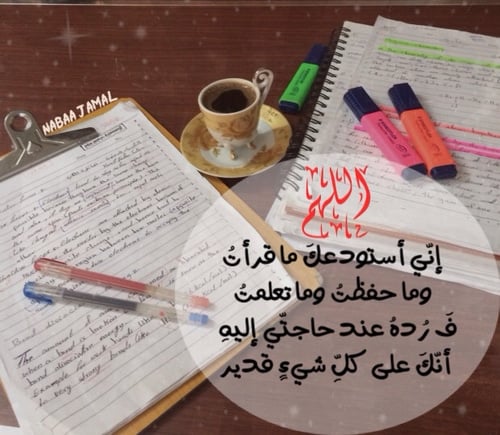رمزيات دراسة بنات كيوت