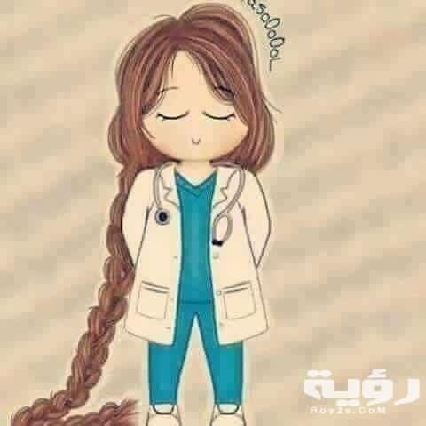 رمزيات دكتورة اسنان