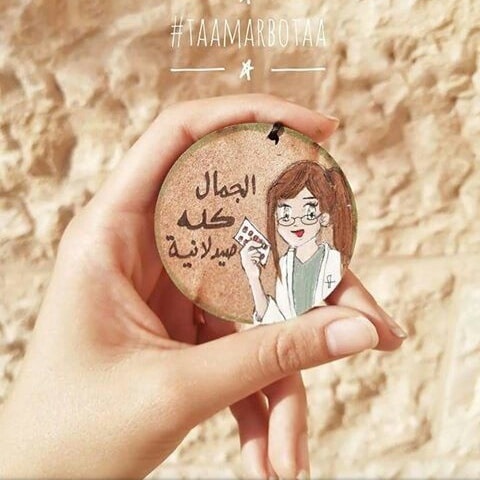 رمزيات دكتورة اطفال