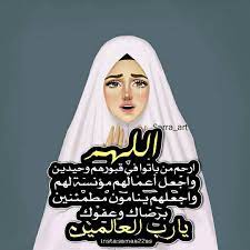 رمزيات دينية بنات