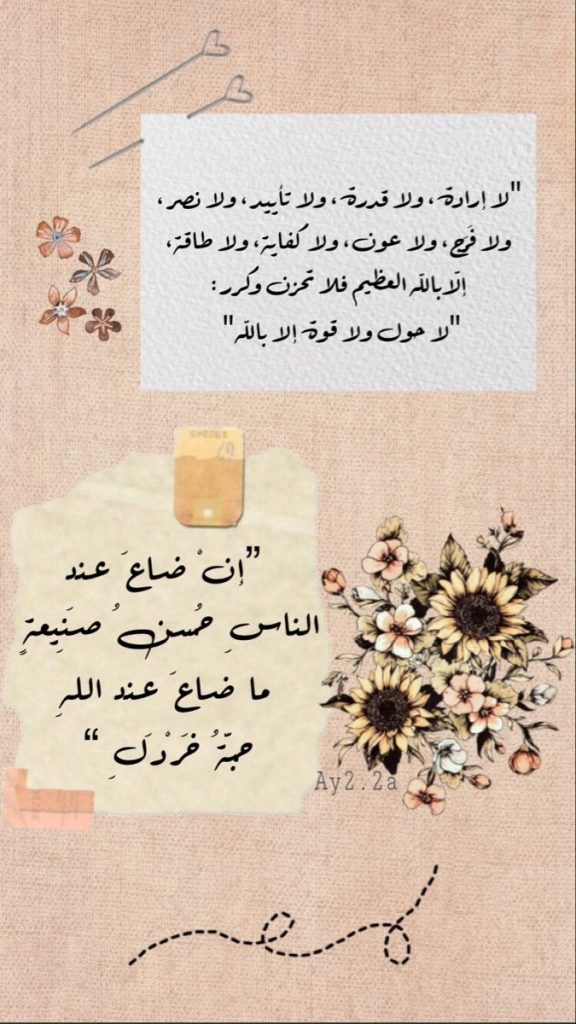 رمزيات دينية جديدة