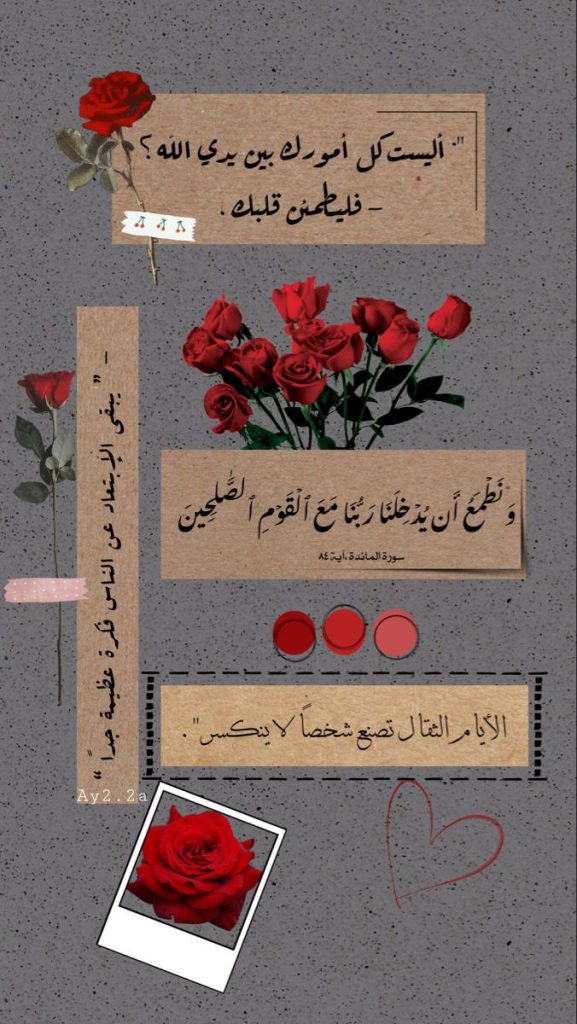 رمزيات دينية جديدة