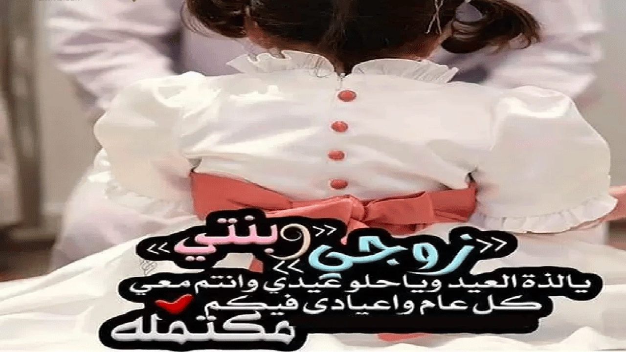 صورة رمزيات زوجي وبنتي انستقرام