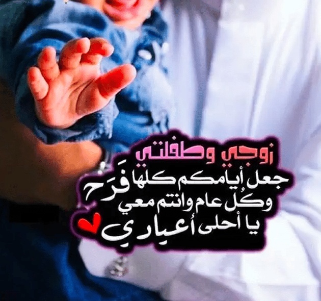 رمزيات زوجي وبنتي انستقرام