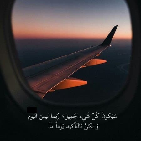 رمزيات سفر بنات محجبات