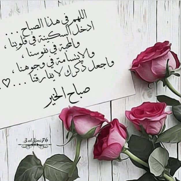 رمزيات صباحية جديدة