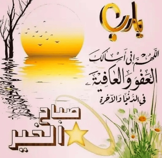 رمزيات صباحية جديدة