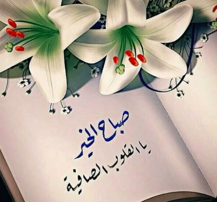 رمزيات صباحية جديدة