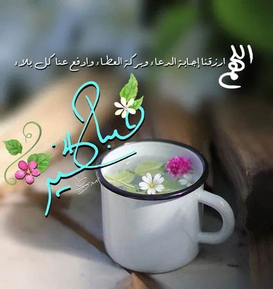 رمزيات صباحية جديدة