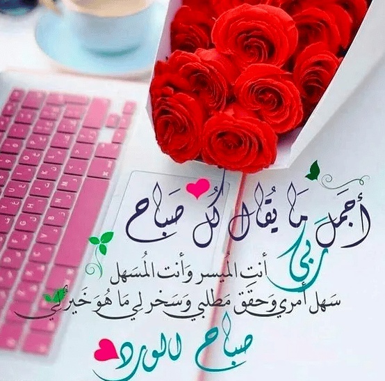 رمزيات صباحية جديدة