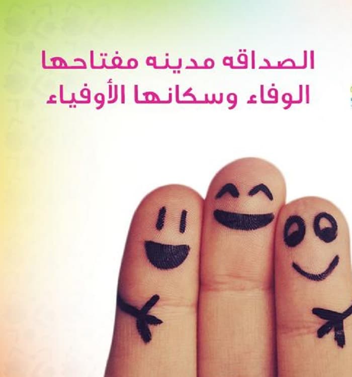 رمزيات صديقات بالمدرسه