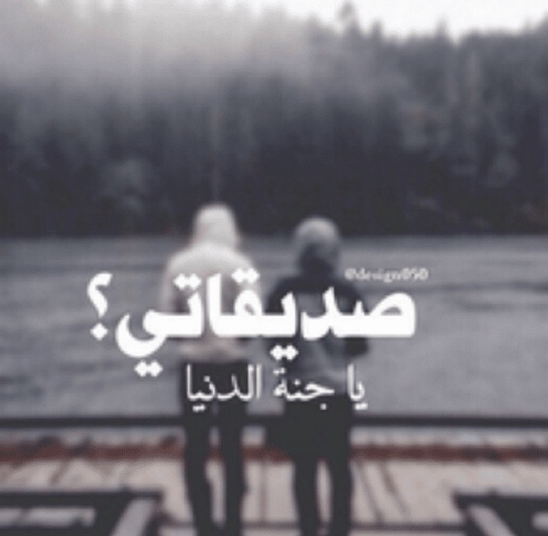 رمزيات صديقات بالمدرسه
