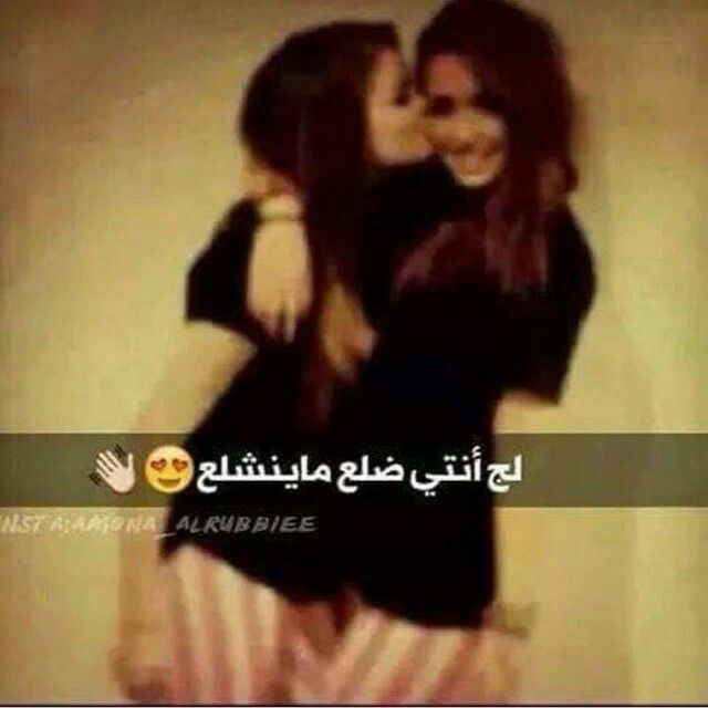 رمزيات صديقات بالمدرسه