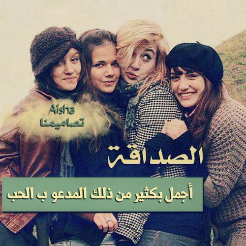 رمزيات صديقات كيوت بدون كتابه