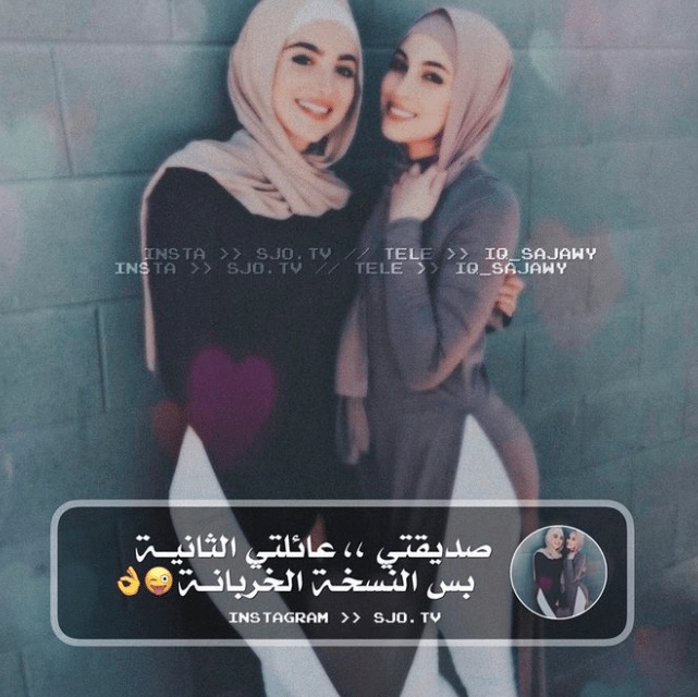 رمزيات صديقات كيوت بدون كتابه