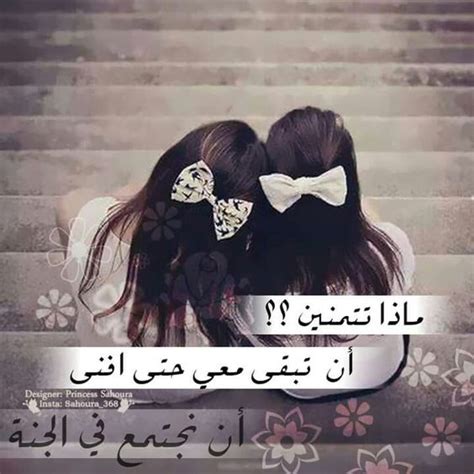 رمزيات صديقات كيوت بدون كتابه