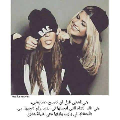 رمزيات صديقات كيوت بدون كتابه