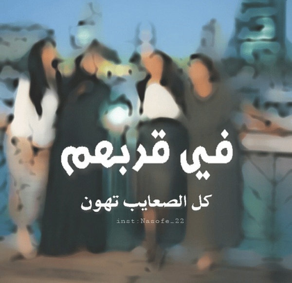 رمزيات صديقات كيوت بدون كتابه