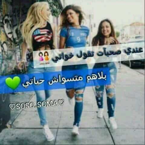 رمزيات صديقات كيوت بدون كتابه