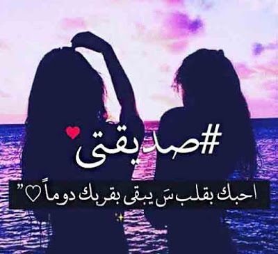 رمزيات صديقات للتصميم