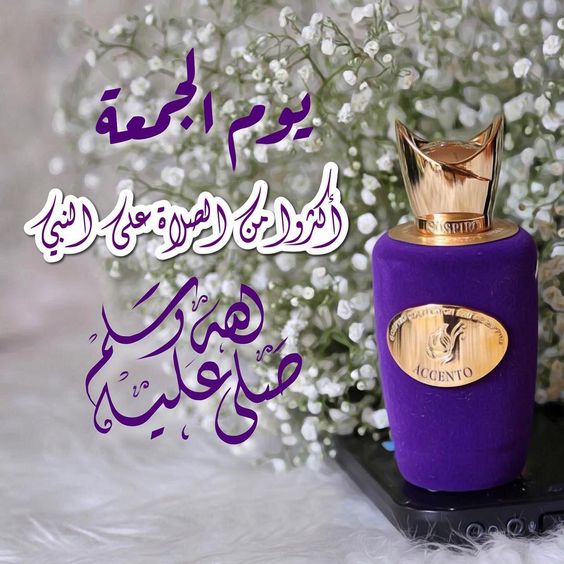 رمزيات صلاة على النبي