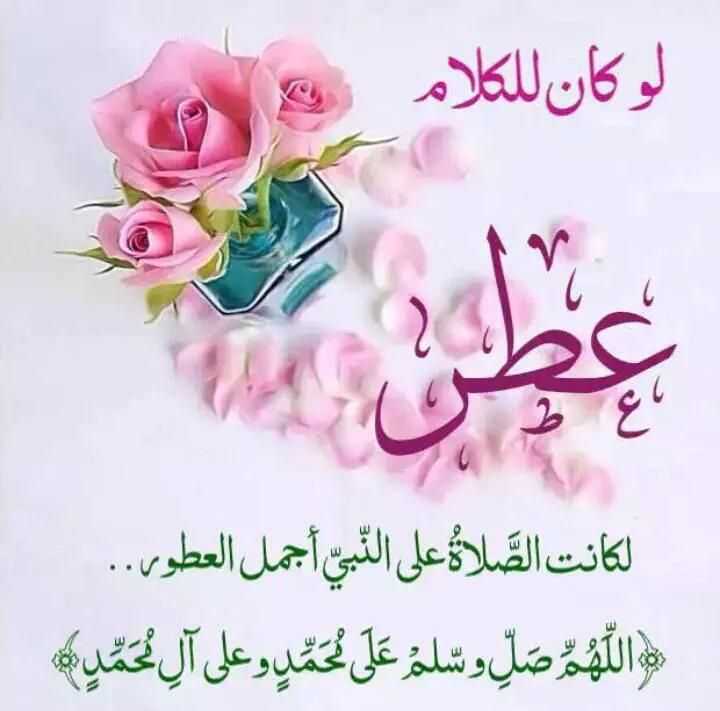 رمزيات صلاة على النبي