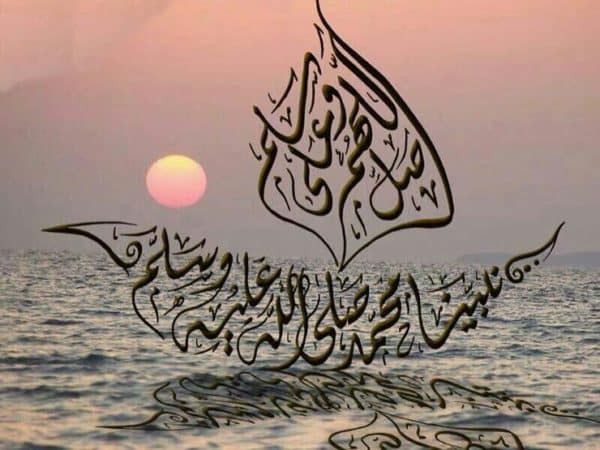 رمزيات صلاة على النبي
