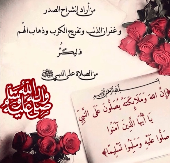 رمزيات صلاة على النبي