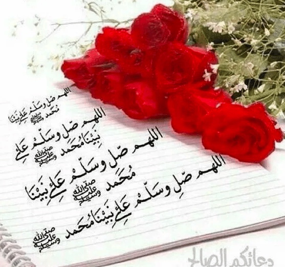 رمزيات صلاة على النبي