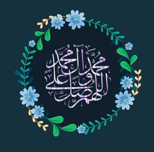 رمزيات صلاة على النبي