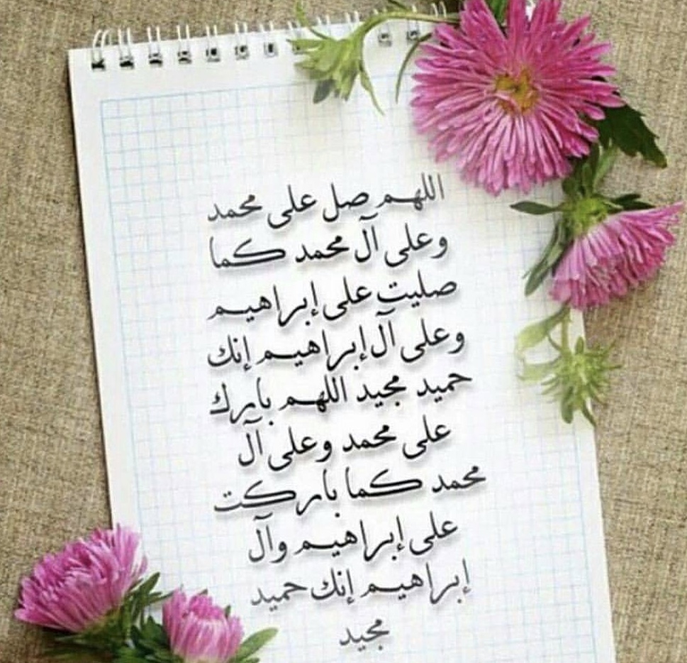رمزيات صلاة على النبي