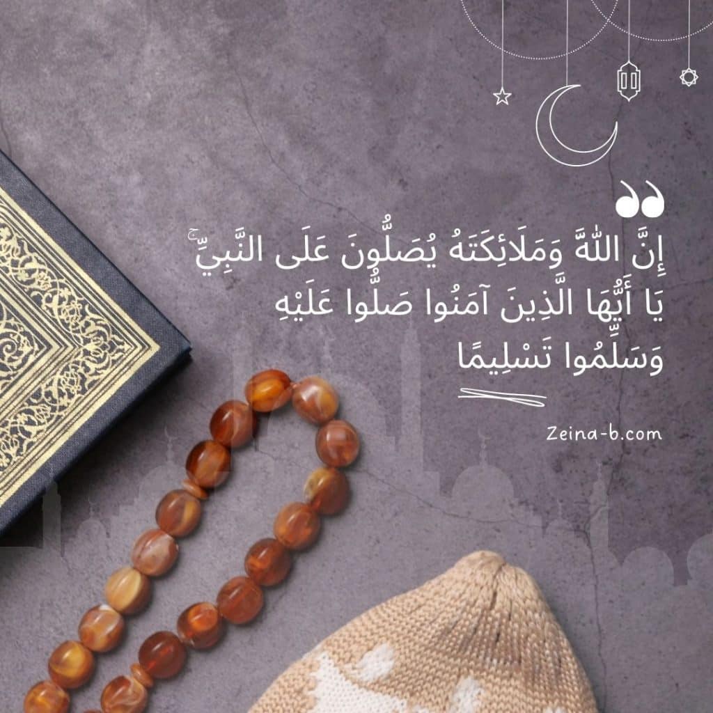 رمزيات صلاة على النبي