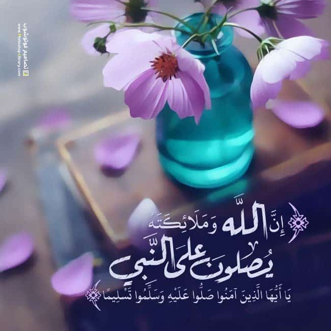 رمزيات صلاة على النبي