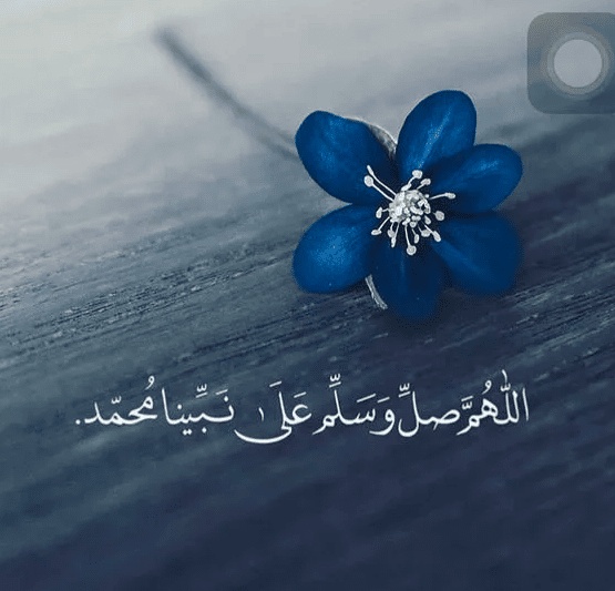 رمزيات صلاة على النبي