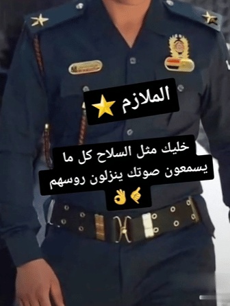 رمزيات ضباط