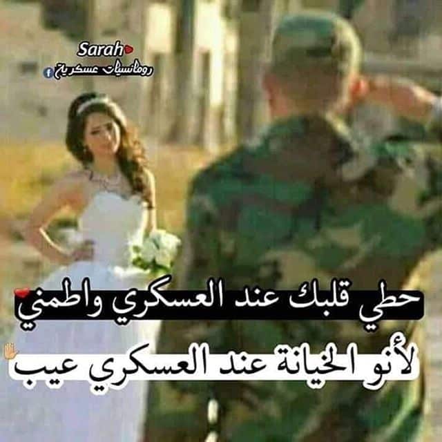 رمزيات ضباط