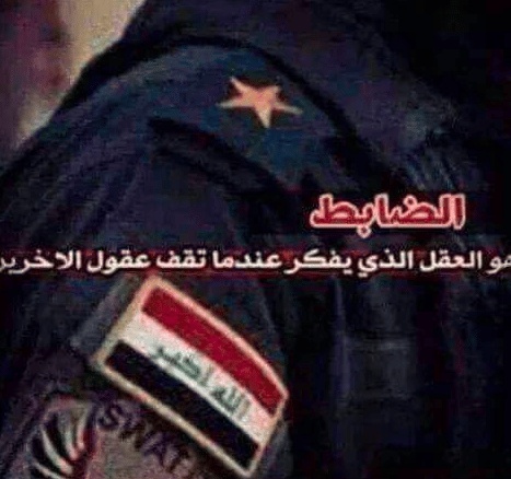 رمزيات ضباط