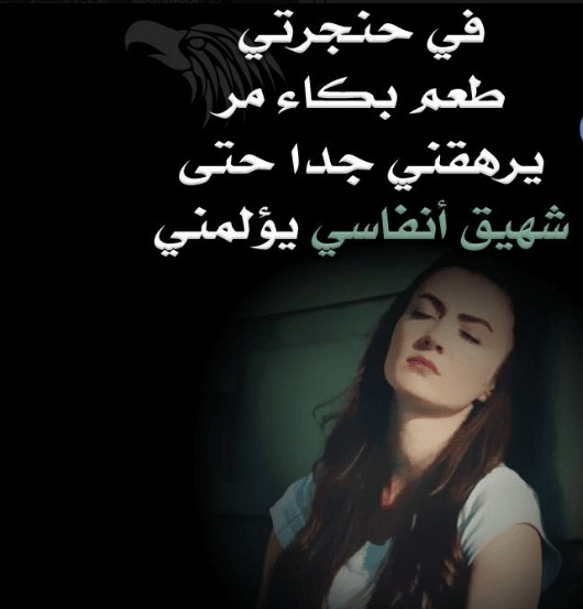 رمزيات فراق الحبيب