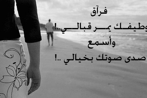 رمزيات فراق الحبيب