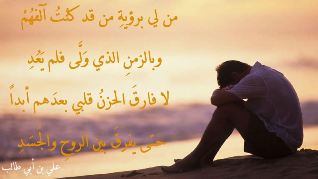 رمزيات فراق الحبيب
