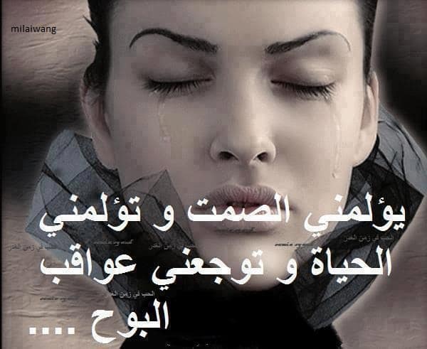 رمزيات فراق الحبيب