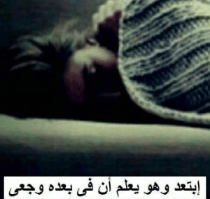 رمزيات فراق الحبيب
