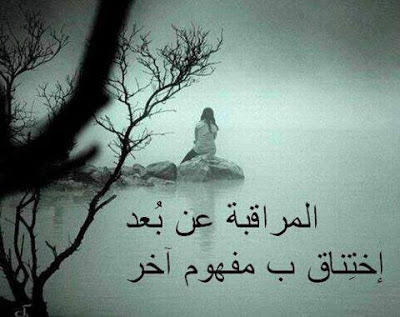 رمزيات فراق الحبيب
