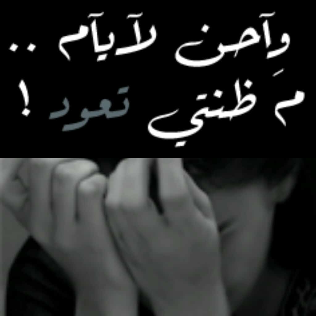 رمزيات فراق الحبيب