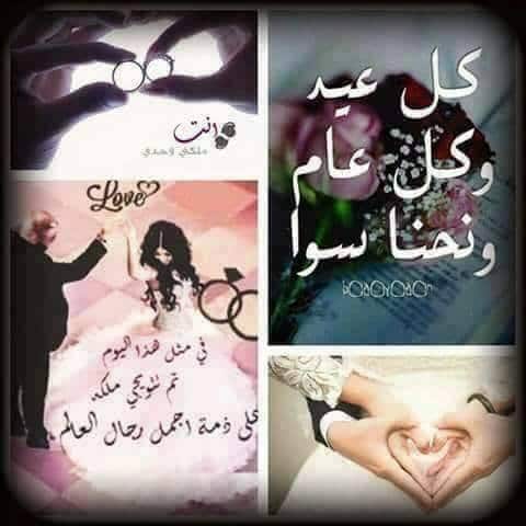 رمزيات في مثل هذا اليوم أصبحت على ذمة عاشق