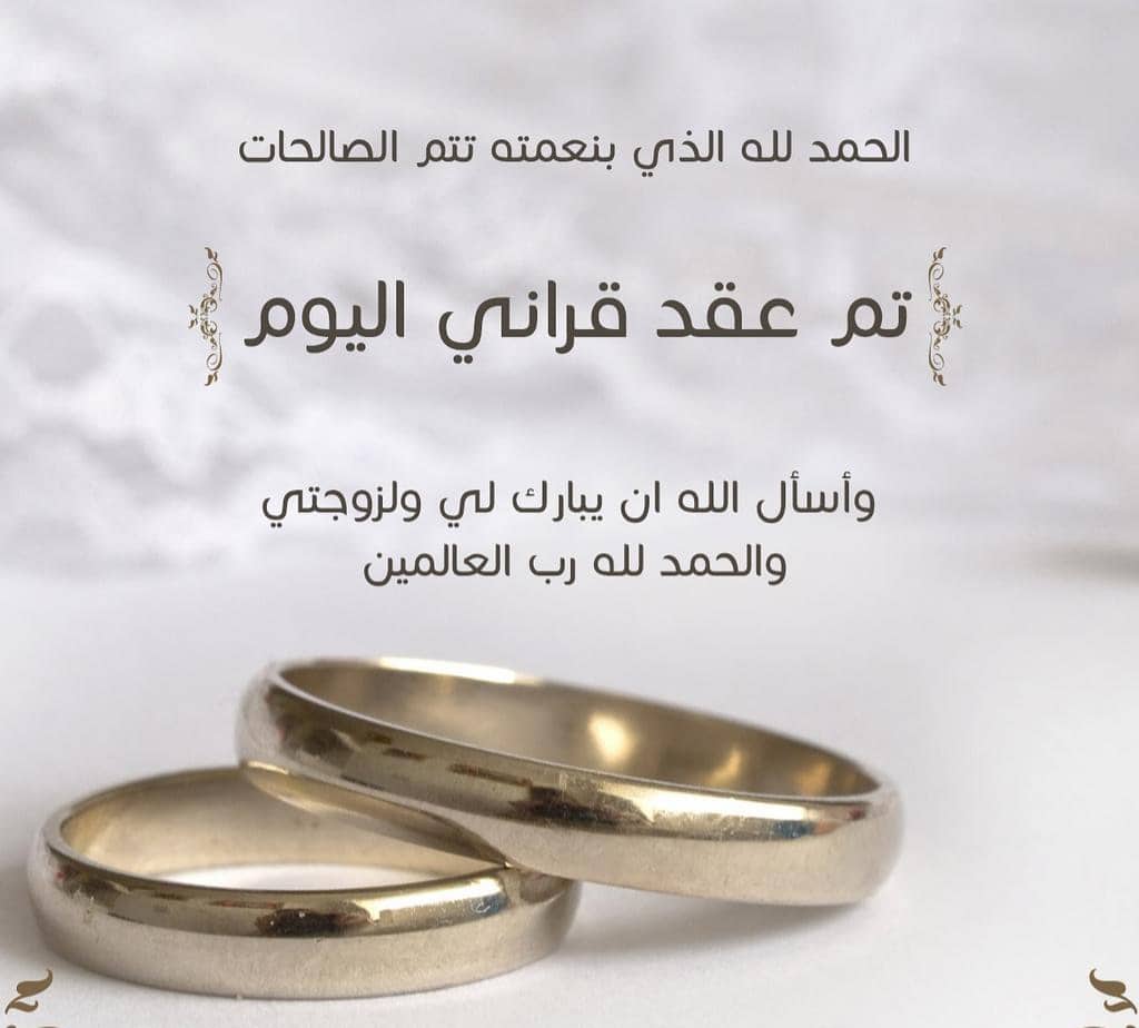 رمزيات في مثل هذا اليوم أصبحت على ذمة عاشق