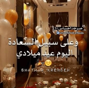 رمزيات في مثل هذا اليوم ولدت أنا