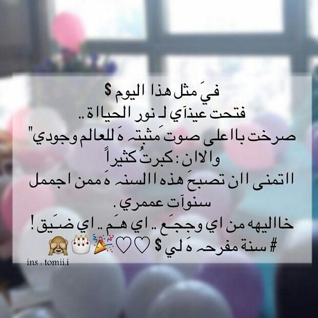 رمزيات في مثل هذا اليوم ولدت أنا